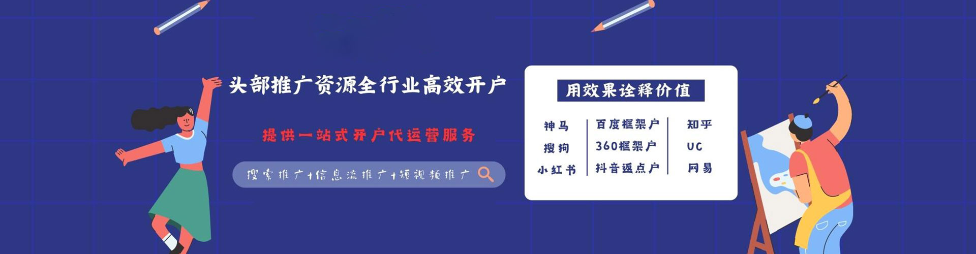 前镇竞价推广开户